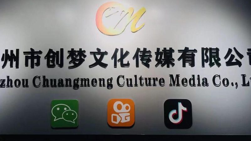 直播代运营：揭秘直播脚本流程背后的奥秘
