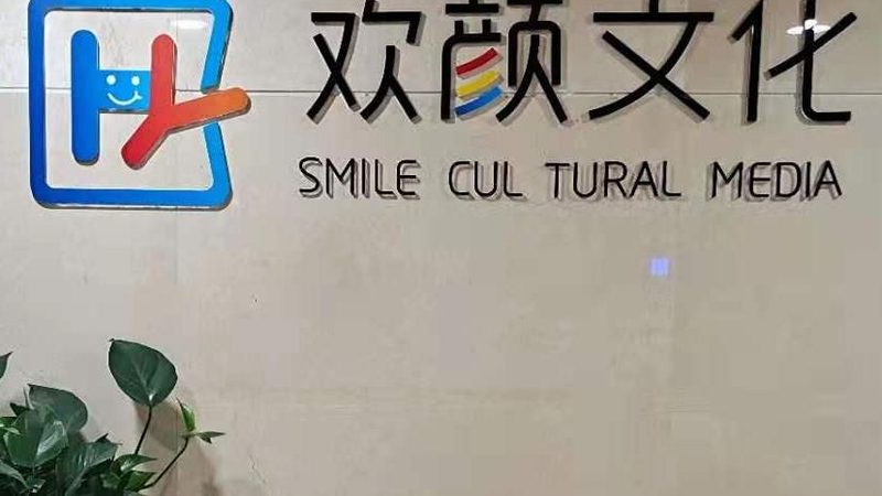 北京政府会议策划公司